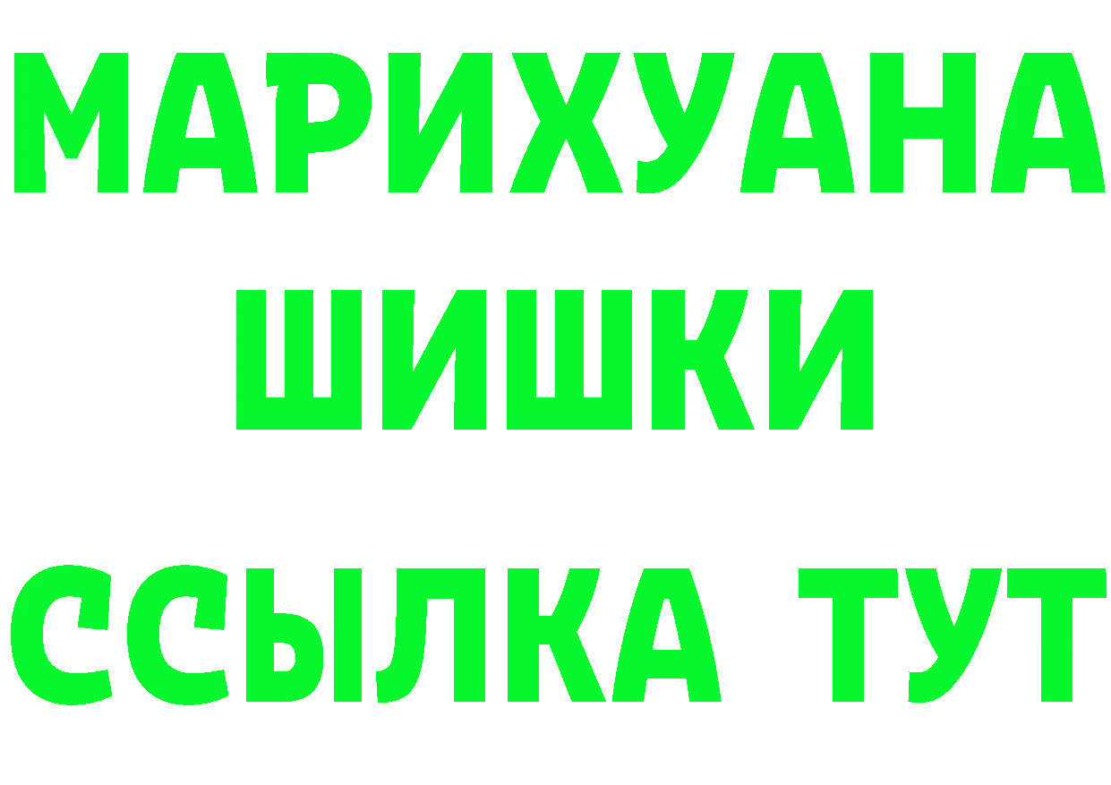 Канабис Ganja как зайти нарко площадка blacksprut Трубчевск